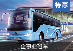 企事业 精致 商务巴士30座9成新特惠车型